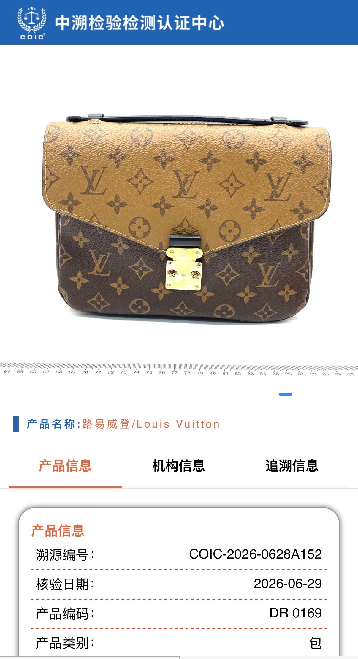 Pochette Metis Medium Caramel/Brown